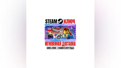The LEGO Movie Videogame Steam Ключ РФ+Мир +Бонус