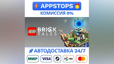 ️ LEGO Bricktales Steam Gift   АВТОДОСТАВКА   РОССИЯ