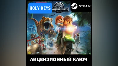 LEGO: Jurassic World   Steam Ключ GLOBAL