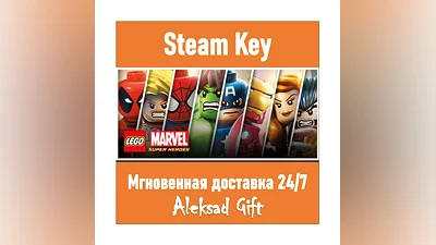 LEGO Marvel Super Heroes (Steam ключ)   REGION FREE +