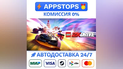 ️ LEGO 2K Drive Steam Gift   АВТОВЫДАЧА   ВСЕ РЕГИОНЫ