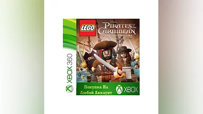 LEGO Пираты Карибского Моря XBOX На Любой Регион
