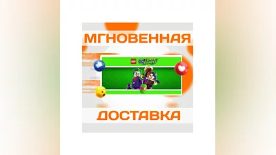 LEGO DC SUPER-VILLAINS DELUXE STEAM ВЕСЬ МИР  КЛЮЧ