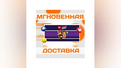 THE LEGO MOVIE 2 VIDEOGAME  STEAM  ВЕСЬ МИР + РФКЛЮЧ