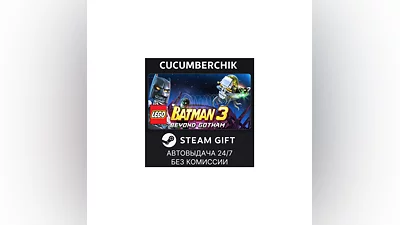 LEGO Batman 3: Beyond Gotham STEAM GIFT AUTO RU+МИР