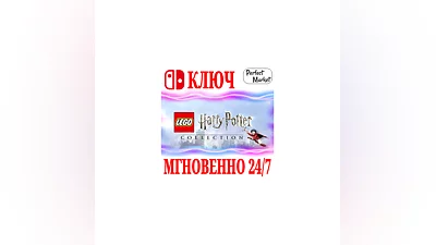 LEGO Harry Potter Collection  NINTENDO SWITCH КЛЮЧ