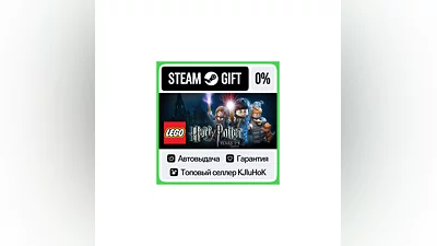 LEGO Harry Potter: Years 1-4 STEAM GIFT•RU ️АВТОВЫДАЧА