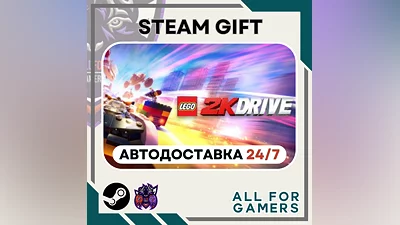 LEGO 2K Drive   Steam GIFT  Авто  RU