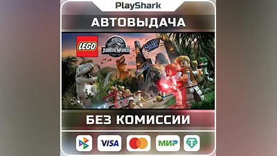 LEGO Jurassic World | STEAM | РФ + СНГ | КЛЮЧ + ПОДАРОК