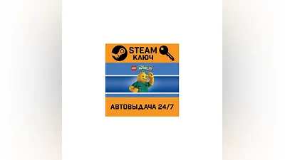 LEGO Worlds STEAM РФ,др.страны+подарок