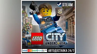 LEGO CITY Undercover СТИМ Steam Gift