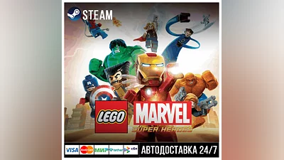 LEGO Marvel Super Heroes СТИМ Steam Gift