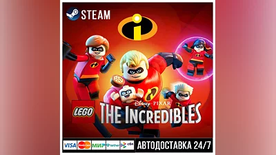 LEGO The Incredibles СТИМ Steam Gift