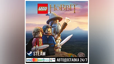 LEGO The Hobbit СТИМ Steam Gift
