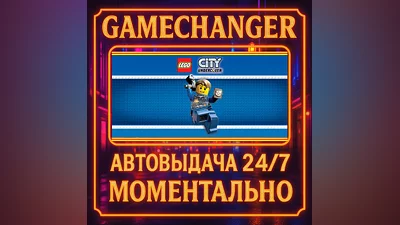 LEGO  City Undercover ️AUTO STEAM GIFT 24/7