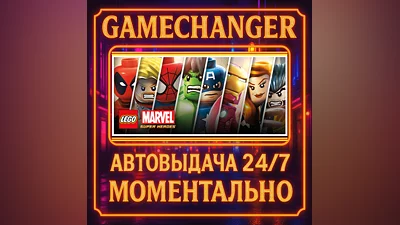 LEGO  Marvel  Super Heroes ️AUTO STEAM GIFT 24/7