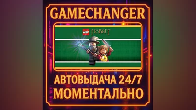 LEGO  The Hobbit  ️AUTO STEAM GIFT 24/7