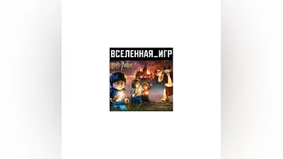 LEGO Harry Potter: Years 5-7 (РФ/СНГ/REGION FREE) КЛЮЧ