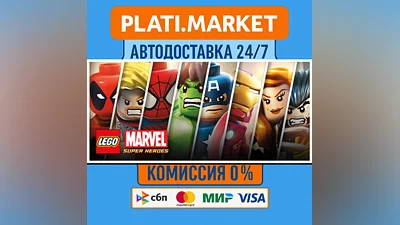 LEGO  Marvel  Super Heroes⟡STEAM GIFT ВСЕ РЕГИОНЫ АВТО