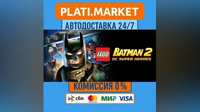 LEGO  Batman  2: DC Super Heroes⟡STEAM GIFT ВСЕ РЕГИОНЫ
