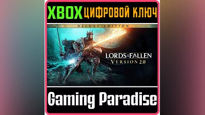 LORDS OF THE FALLEN 2 DELUXE  СРАЗУ XBOX КЛЮЧ