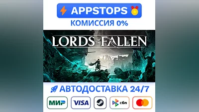 Lords of the Fallen Steam Gift   АВТОВЫДАЧА   РОССИЯ