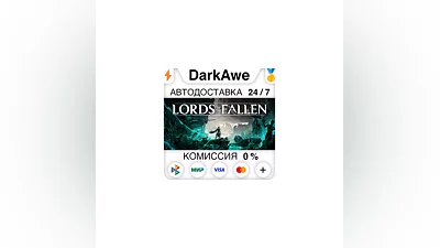 Lords of the Fallen +ВЫБОР STEAM•RU  ️АВТО  0%