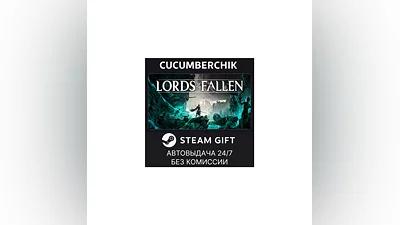 Lords of the Fallen STEAM GIFT AUTO RU+МИР