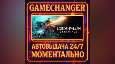 Lords of the Fallen ️AUTO STEAM GIFT 24/7