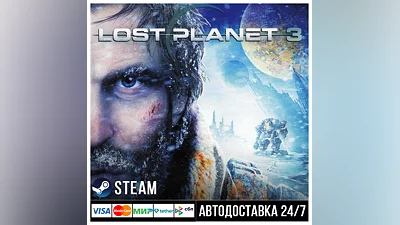 Lost Planet 3 СТИМ Steam Gift