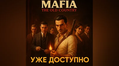 Mafia: The Old Country STANDARD EDITION STEAM