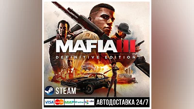 Mafia III: Definitive Edition СТИМ Steam Gift