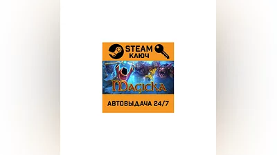 Magicka. STEAM-ключ (Global)