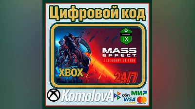 Mass Effect издание Legendary XBOX КЛЮЧ   + GIFT
