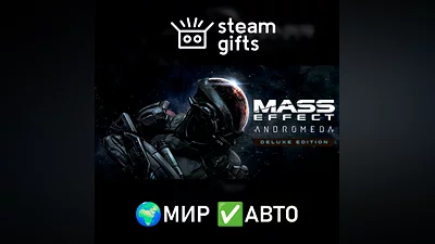 Mass Effect: Andromeda Deluxe Edition МИР АВТО