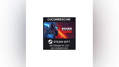 Mass Effect  Legendary Edition STEAM GIFT AUTO RU+МИР