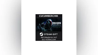 Mass Effect : Andromeda Deluxe Edition STEAM RU+МИР
