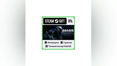 Mass Effect: Andromeda Deluxe Edition STEAM•RU ️АВТО