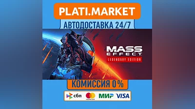 Mass Effect  Legendary Edition⟡STEAM GIFT ВСЕ РЕГИОНЫ А