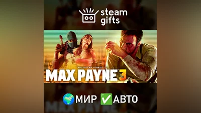 Max Payne 3 МИР АВТО
