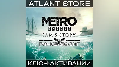 Metro Exodus Sam's Story - Ключ Steam - РФ+УК+СНГ