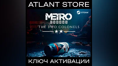 Metro Exodus The Two Colonels - Ключ - РФ+КЗ+УК+СНГ