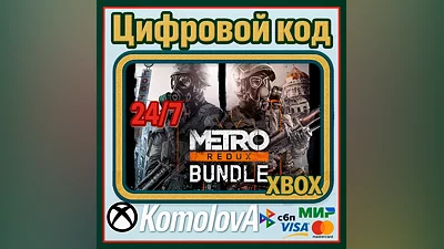Metro Redux Bundle XBOX ONE / SERIES X|S / КЛЮЧ