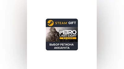 Metro: Last Light Redux Steam Gift Выбор региона