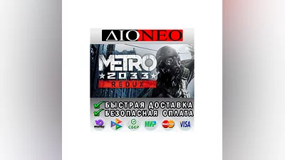 Metro 2033 Redux Steam GIFT RU