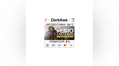 Metro Last Light Redux STEAM•RU  ️АВТОДОСТАВКА  0%