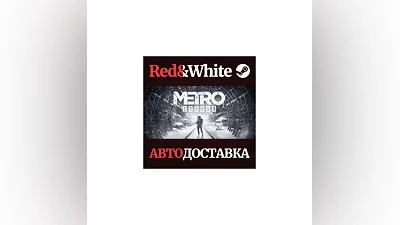 Metro Exodus * STEAM РОССИЯ АВТОДОСТАВКА