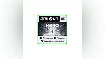 Metro Exodus - Standard/Gold STEAM GIFT•RU ️АВТОВЫДАЧА