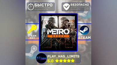 Metro Redux Bundle КЛЮЧ STEAM Global + РФ