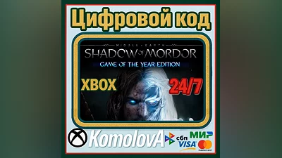 Middle-earth: Shadow of Mordor - GOTY XBOX КЛЮЧ +